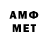 МЕТАМФЕТАМИН Methamphetamine Roy Amankulov