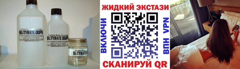 mega как зайти  Кандалакша  БУТИРАТ Butirat 