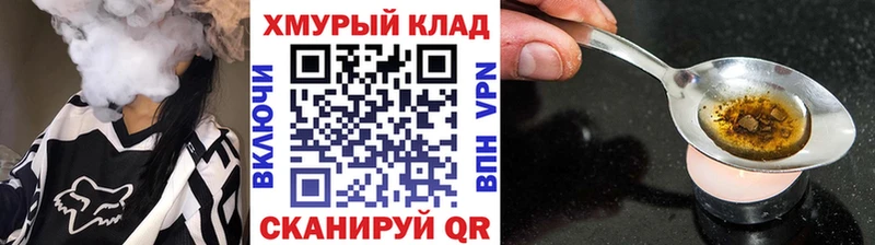 ГЕРОИН хмурый Кандалакша
