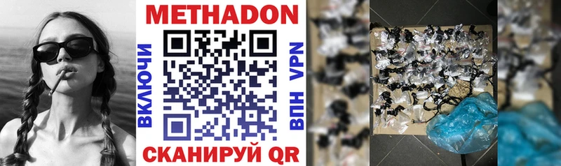 МЕТАДОН methadone  сколько стоит  Кандалакша 